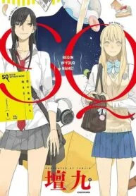 Tamen De Gushi