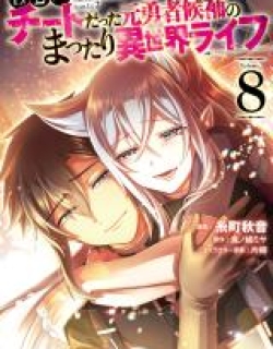 Lv2 kara Cheat datta Moto Yuusha Kouho no Mattari Isekai Life