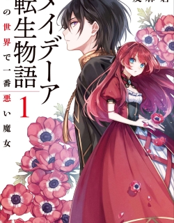 Maydare Tensei Monogatari: Kono Sekai de Ichiban Warui Majo