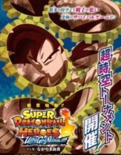 Super Dragon Ball Heroes Ultra God Mission!!!!