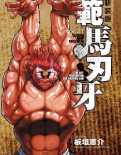 Hanma Baki - Son Of Ogre (Shinsoban Release)