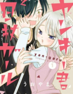 Yankee-Kun To Hakujou Gaaru