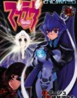 Muvluv Unlimited