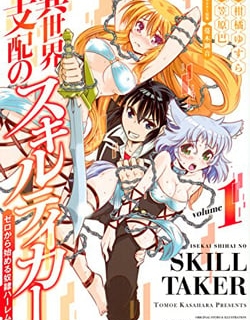 Isekai Shihai no Skill Taker: Zero kara Hajimeru Dorei Harem