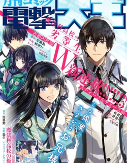 Mahouka Koukou No Rettousei – Steeplechase-Hen