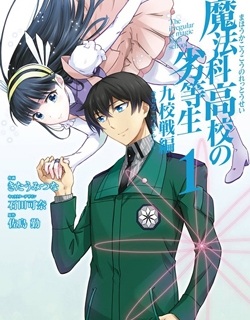 Mahouka Koukou No Rettousei – Kyuukousen Hen