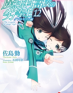 Mahouka Koukou No Rettousei – Double Seven Hen