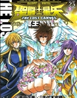 Saint Seiya – The Lost Canvas