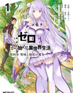 Re:zero Kara Hajimeru Isekai Seikatsu Dai 4-Shou - Seiiki To Gouyoku No Majo