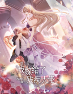 Marry Me (Man Shen Gong Chuang)