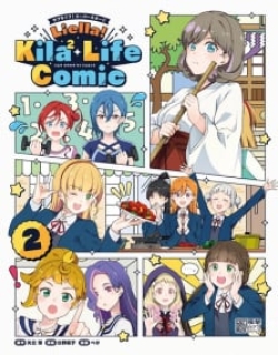 Love Live! Super Star!! Liella! Kila2 Life Comic