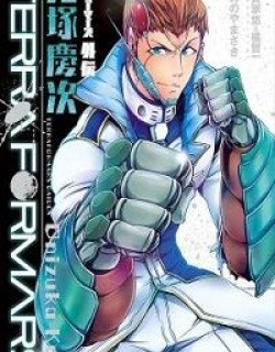 Terra Formars Gaiden - Keiji Onizuka