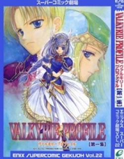 Valkyrie Profile Enix Supercomic Gekijoh