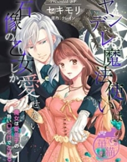 Yandere Mahoutsukai Wa Sekizou No Otome Shika Aisenai – Majo Wa Manadeshi No Atsui Kuchidzuke De Tokeru