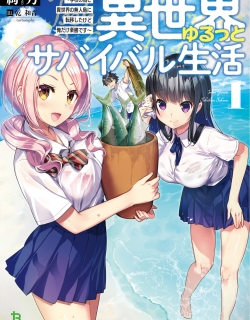 Isekai Yurutto Survival Seikatsu: Gakkou no Minna to Isekai no Mujintou ni Tenishitakedo Ore Dake Rakushou desu