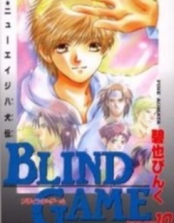 Blind Game