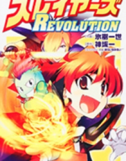 Slayers Revolution