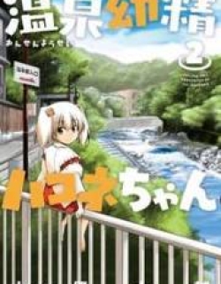 Onsen Yousei Hakone-chan