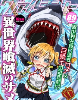 Killer Shark In Another World