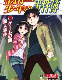 Kindaichi Shonen No Jikenbo - Shin Series