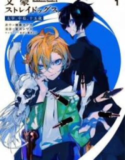 Bungou Stray Dogs: Dazai, Chuuya, Age Fifteen