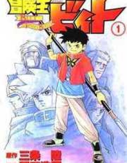 Beet The Vandel Buster