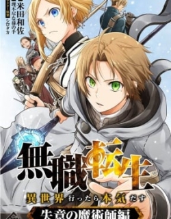 Mushoku Tensei - Depressed Magician Arc