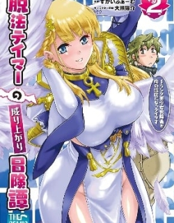 Dappou Tamer No Nariagari Boukentan ~S Rank Bishoujo Boukensha Ga Ore No Juuma Ni Natteimasu~