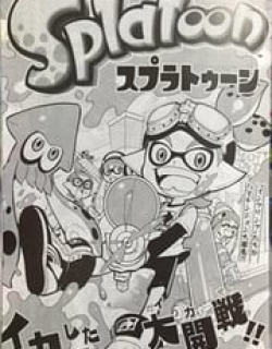 Splatoon - Manga