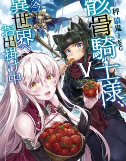 Gaikotsu Kishi-sama, Tadaima Isekai e Odekake-chuu