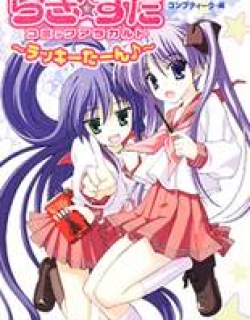 Lucky Star: Comic a la Carte