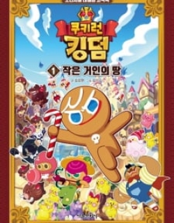 Cookie Run Kingdom