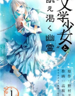 "Bungaku Shoujo" to Ue Kawaku Yuurei