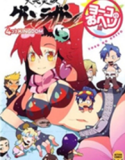 Tengen Toppa Gurren Lagann - Yoko's Belly Button Version