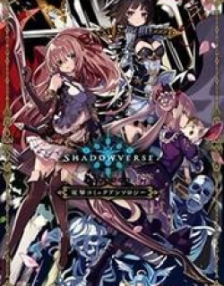 Shadowverse - Dengeki Comic Anthology