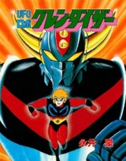 UFO Robo Grendizer