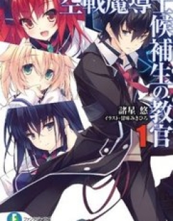 Kuusen Madoushi Kouhosei no Kyoukan