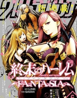 World’s End Harem – Fantasia