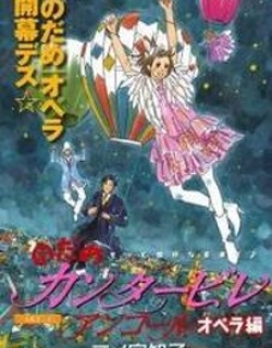 Nodame Cantabile – Opera Hen