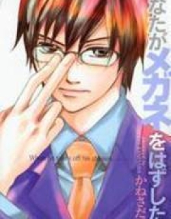 Anata ga Megane wo Hazushitara