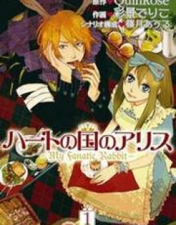 Heart No Kuni No Alice – My Fanatic Rabbit