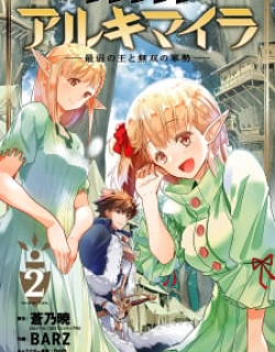 Isekai Kokka Alchimaira: Saijaku No Ou To Musou No Gunzei