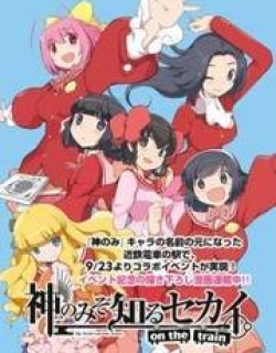 The World God Only Knows - On the Train