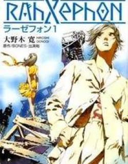 RahXephon - Manga