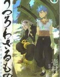 Utsurowazarumono – Breath Of Fire Iv