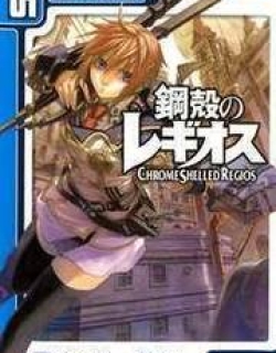 Chrome Shelled Regios