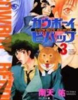 Cowboy Bebop