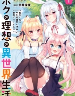 Boku No Risou No Isekai Seikatsu ~Tensei Shitara Kemomimi Musume Darake No Sekai De Harem Ni~