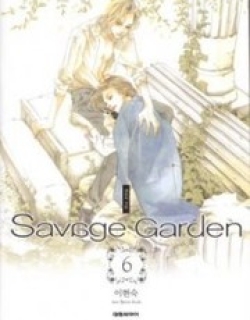 Savage Garden