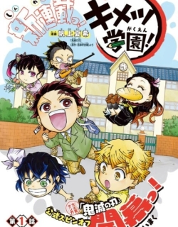 Kimetsu Gakuen